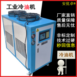 液压站油冷机循环降温CNC数控机床切削油制冷降温制冷工业冷油机
