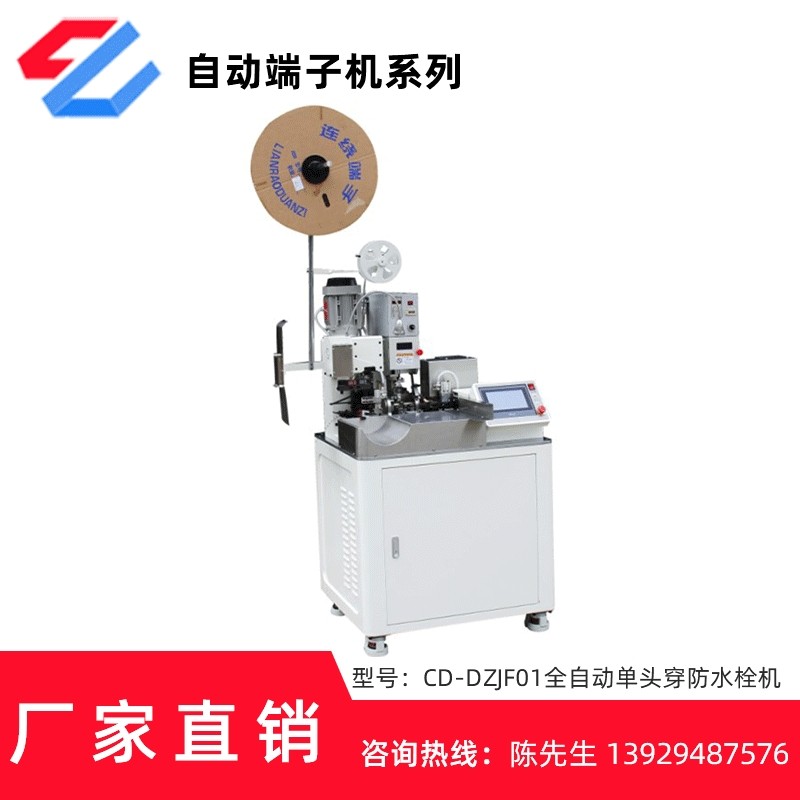 供应自动排线端子机 双头大型高效端子压接机 全自动排线端子机,五金/工具,剥线机,淘宝优惠券,粉丝福利购,淘宝优惠卷
