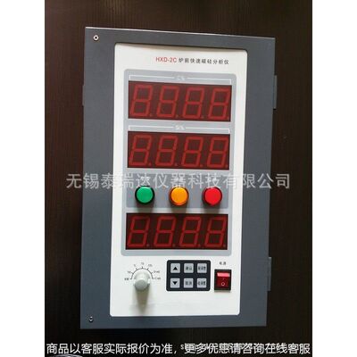 厂家供应 -2型炉前碳硅分析仪 碳硅当量仪