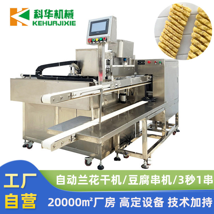 工厂直销全自动兰花干切花机 可调速豆腐干机 小型豆腐串兰花机,清洗/食品/商业设备,果蔬加工设备,淘宝优惠券,粉丝福利购,淘宝优惠卷