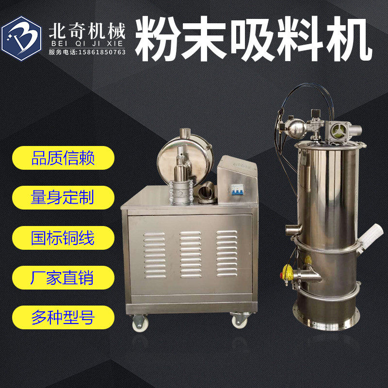 锂电池石墨炭黑吸料机磷酸铁锂真空上料机食品粉体粉末加料吸粉机,五金/工具,工业吸尘器/除尘器,淘宝优惠券,粉丝福利购,淘宝优惠卷