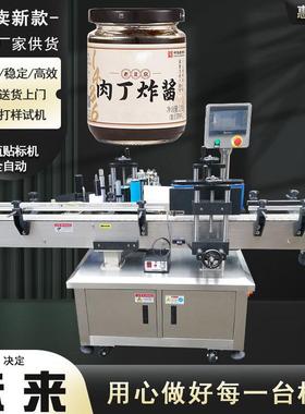 源头厂家HLTB-280A自动不干胶圆瓶贴标机酱料瓶贴标机圆罐贴标机