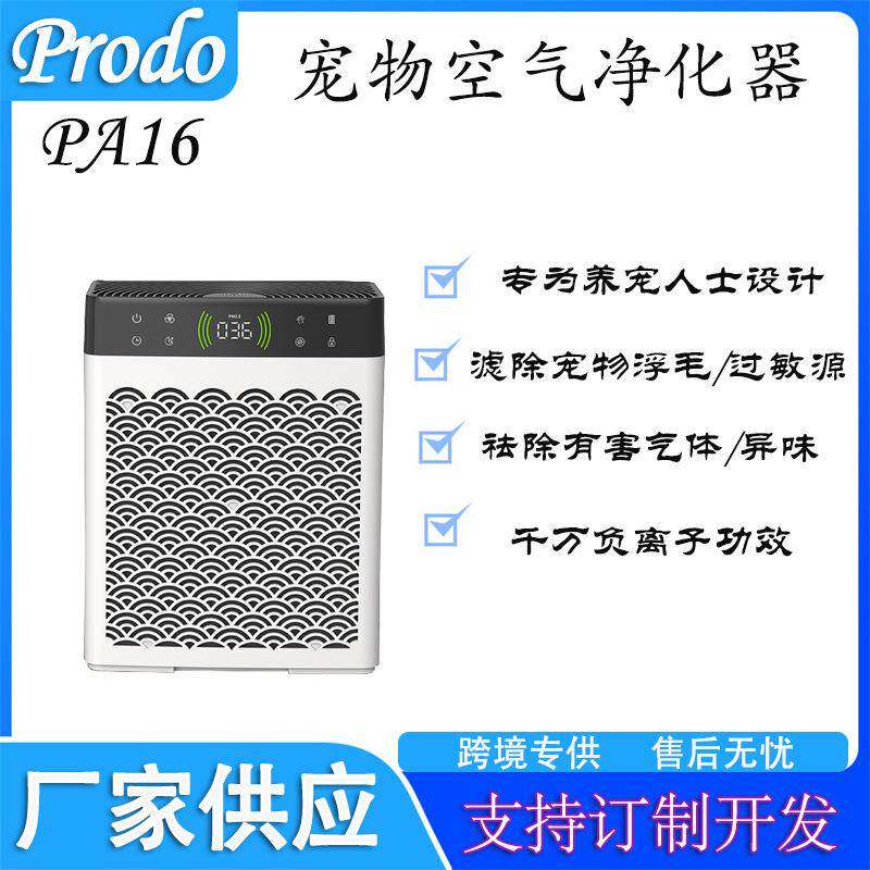 跨境新款宠物空气净化器带涂鸦宠物净化器去除浮毛吸附毛发家用