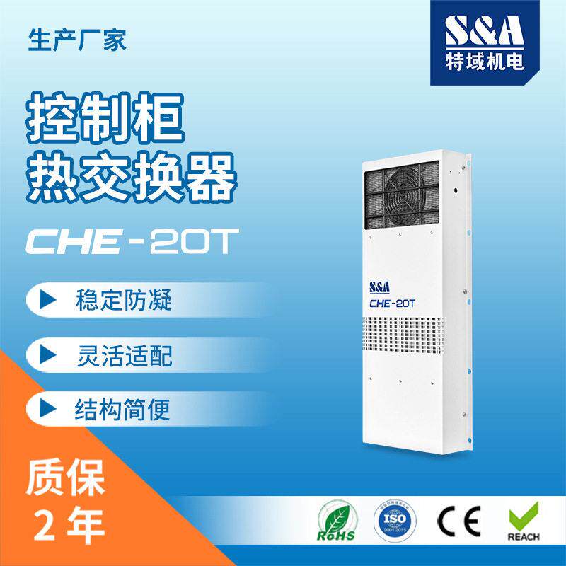 数控机床换交热器机柜换热器电气机柜通讯控温特域机柜空调换热器