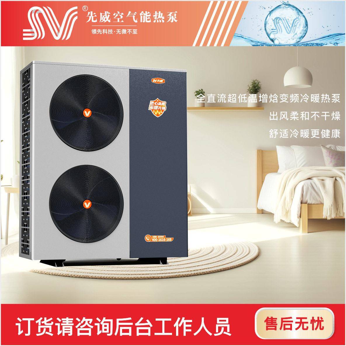 先威空气能户式变频冷暖热泵机组8匹热水机超低温
