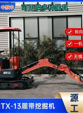 小型履带式挖掘机旱厕改造13小钩机MiniExcavator宅基地小挖