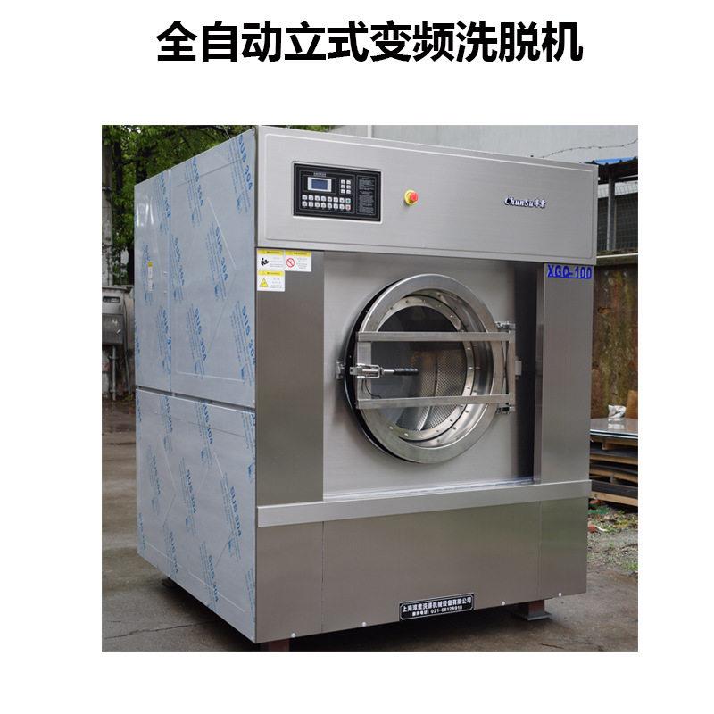 淳素35公斤自动工业水洗机厂家直销大型变频洗衣机床窗帘洗脱机