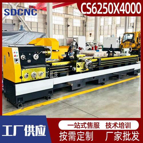 鸡机型CS6250X4米马鞍车床金属切削大孔径落地式精密通用车床