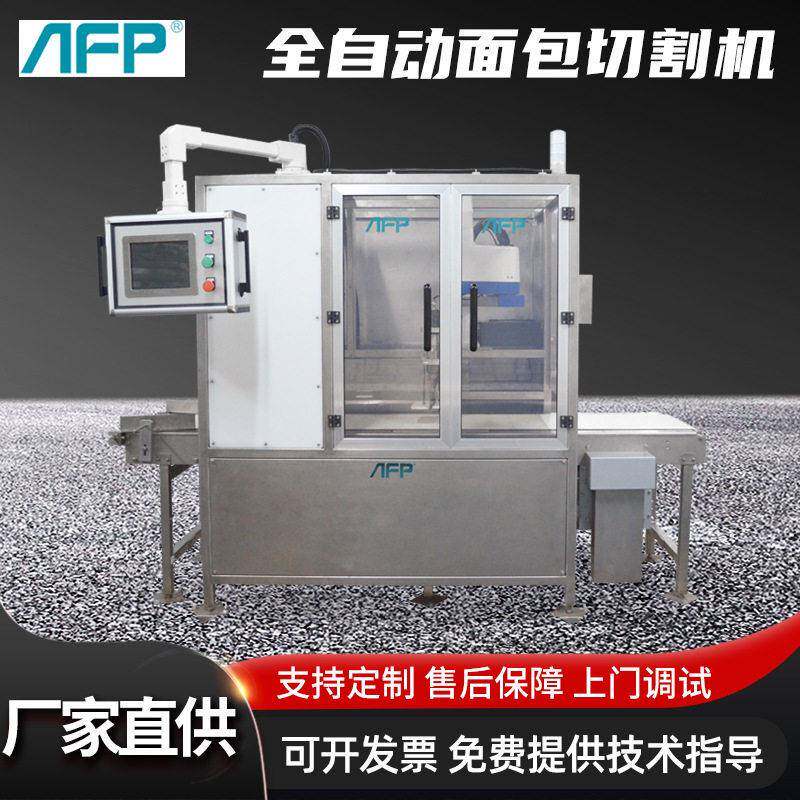 全自动机械臂超声波面包切割机慕斯千层蛋糕烘焙食品切割设备
