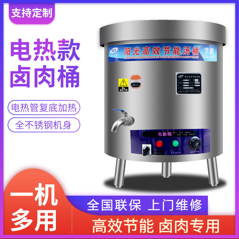 不锈钢商用卤煮汤桶加厚大容量节能燃气电热煮牛羊卤肉熬骨头汤锅