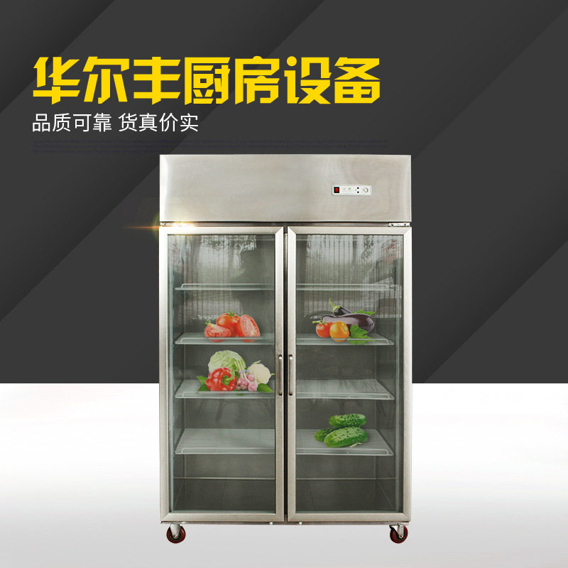 商用全不锈钢冷柜四门食品冷藏柜冷冻柜双门水果蔬菜保鲜柜锁鲜