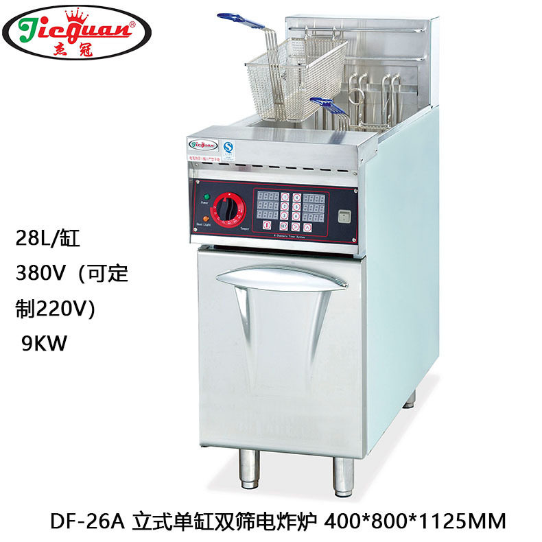 杰冠DF-26A立式单缸双筛肯德基电炸炉带计时器炸薯条机鸡翅油炸锅
