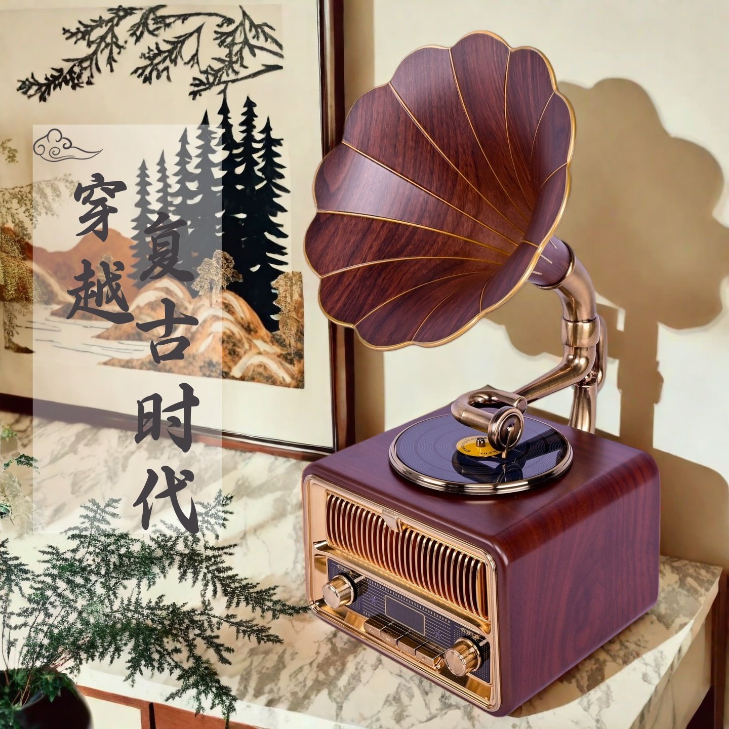 今墨复古留声机迷你摆件蓝牙音箱生日礼物低音炮家居装饰908