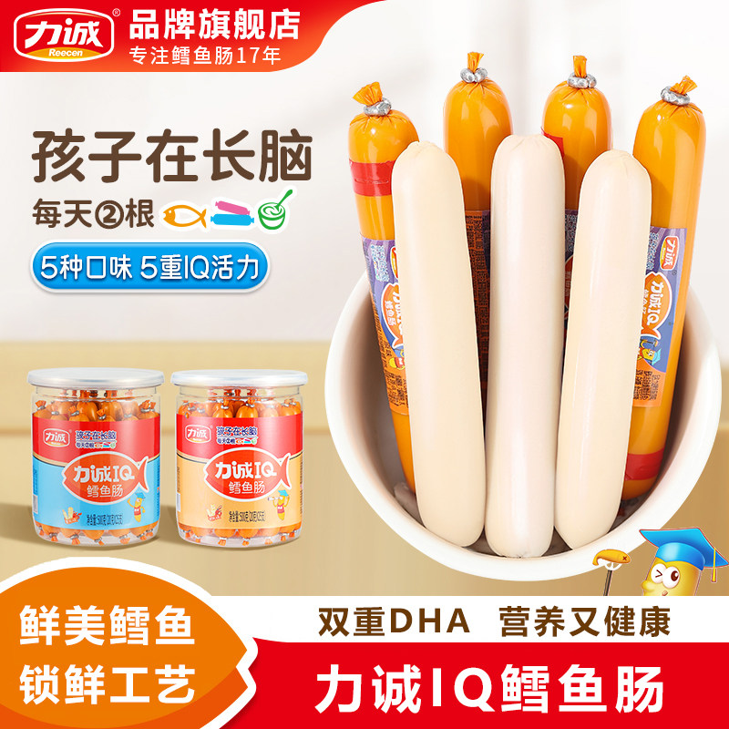 山姆云IQ鳕鱼肠鱼肉肠香肠儿童健康营养添加DHA零食送宝宝婴儿,零食/坚果/特产,即食鱼零食,淘宝优惠券,粉丝福利购,淘宝优惠卷