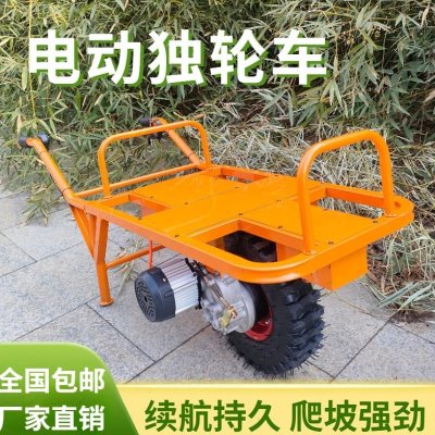 电动独轮车农用鸡公车山地爬坡推车汽油搬运车果园农田手推运输车