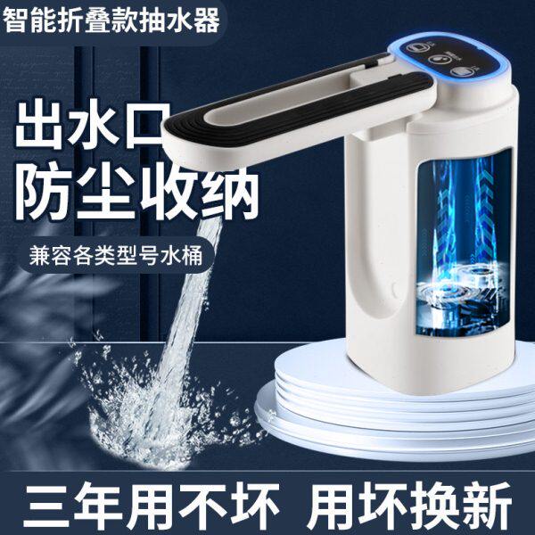 桶装水电动抽水器12L农夫山泉怡宝饮水器小型家用抽水泵出水吸水