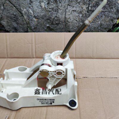 长安悦翔V3老款1.3排量换挡挂挡操纵变速杆排挡杆构底座总成原厂