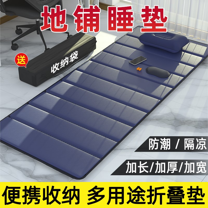办公室午休折叠垫子睡觉睡垫单人便携H打地铺户外家用防潮午睡地