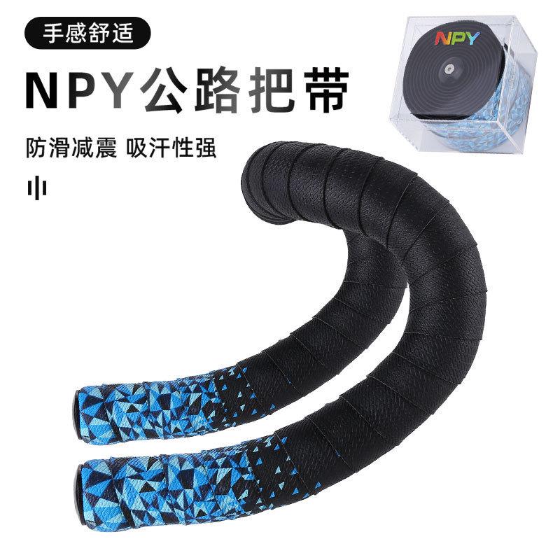 NPY三色渐变公路车把带s渐变色把带高弹EVA防滑自行车手把缠带