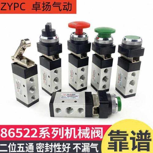 ZYPC机械阀手动气阀气缸控制阀滚轮气动开关气控阀86522R二位五通