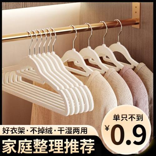 肩无痕植绒衣架家用挂衣干湿两用防滑衣柜衣架整理师专用收纳衣撑