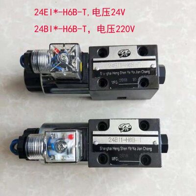 电磁阀换向阀24BI1-H6B-T  24BI1-H10B-T 24BI3-H6B-T 24EI1-H6B