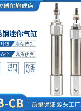 艾拉瑞尔不锈钢笔型迷你气缸PB10/12/16x5-10-15-20-25-30-40SCB