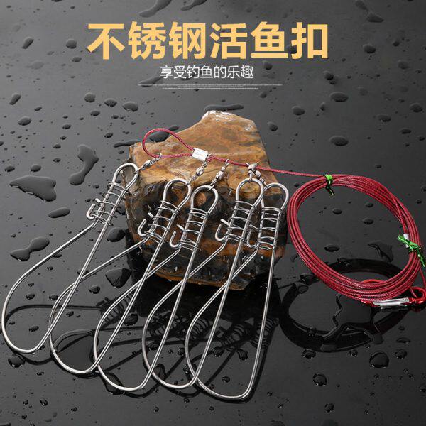 优质垂钓路亚不锈钢锁鱼扣钢丝锁鱼器活鱼扣穿鱼串鱼工具路亚鱼锁