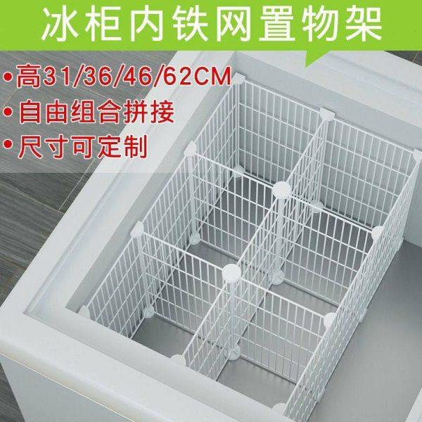 冰柜置物架分隔栏海鲜冷柜收纳隔层内架通用型格子冷藏隔断多层热,收纳整理,冰柜置物架,淘宝优惠券,粉丝福利购,淘宝优惠卷