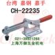 22235 夹 22240快速夹钳CH 22250工装 肘夹 22245 嘉钢快速夹具CH