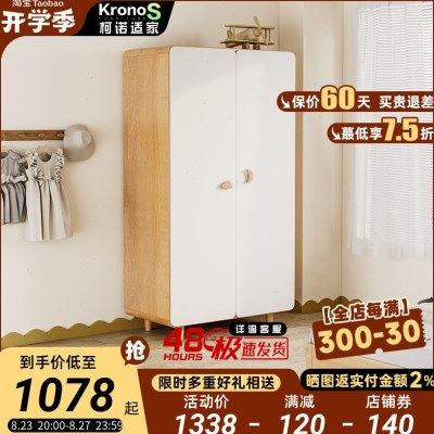 儿童收纳衣柜家用卧室小户型现代简约环保实木腿宝宝童趣储物柜,住宅家具,儿童衣柜,淘宝优惠券,粉丝福利购,淘宝优惠卷