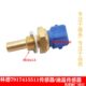 4个 包邮 7917415511传感器2Pin油温塞适林德E16E20E25E30H20H25H30