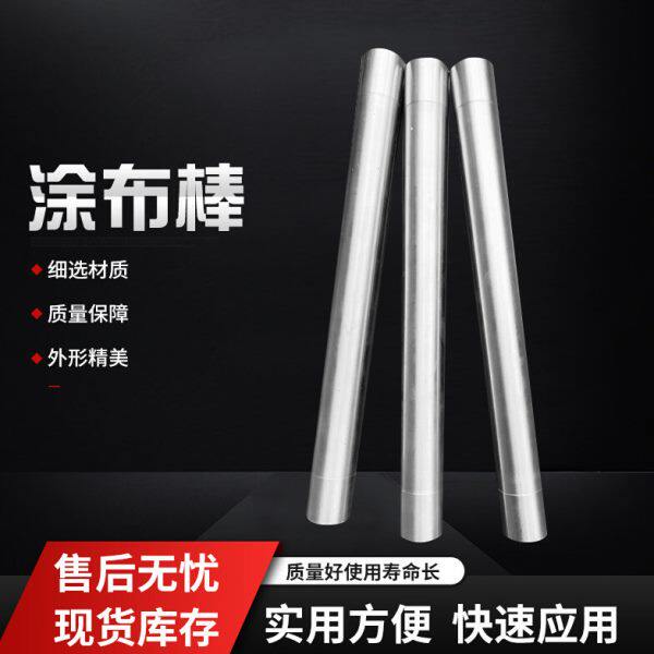 不锈钢圆形涂布棒 不锈钢刮墨棒 304涂布棒 湿膜制备器 涂膜器