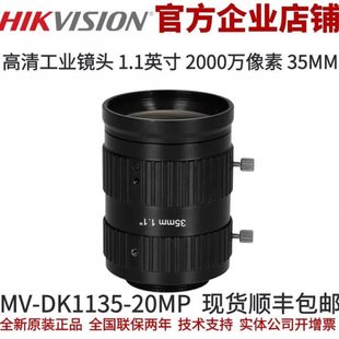 高清C口工业镜头35mm焦段 2000万 镜头 高清工业镜头1.1 工业镜头