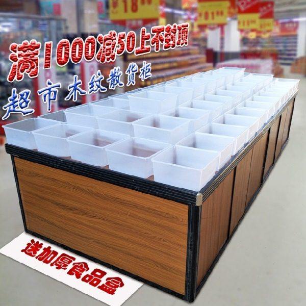 超市货架新款其他散装堆头陈列展示柜木纹柜定制便利店商场货柜