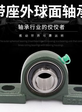 K带座外球面轴承 UKP212 213 214 215 216 217 218 219 220 222