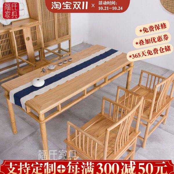 中式茶桌椅组合禅意家具民宿酒店定制实木茶台老榆木免漆茶室会所