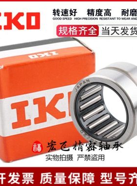 IKO进口TAF506225 506235 556825 556835 607225 607235 滚针轴承