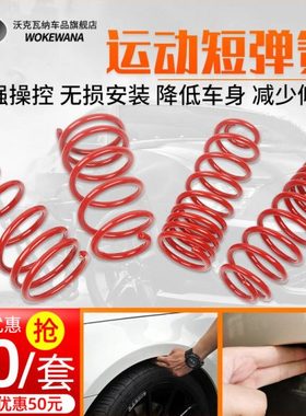 适用北汽威旺改装205短簧306/307/M20/M30/M35/S35/S50/M60短弹簧