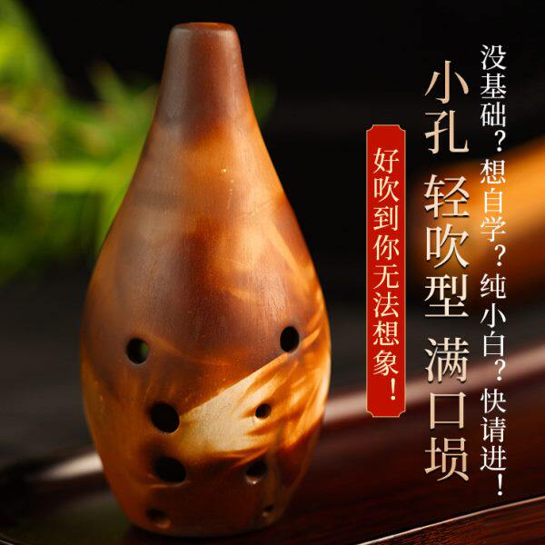 踏古十孔满口埙小孔按孔10孔专业初学入门埙乐器学生自学民族乐器