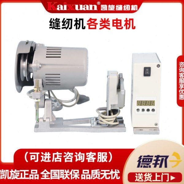 工业缝纫机电机工业缝纫机马达离合伺服电机工业平车电动机,生活电器,缝纫机/缝绣一体机,淘宝优惠券,粉丝福利购,淘宝优惠卷