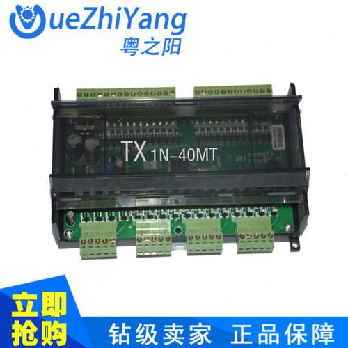 粤之阳PLCTX1N-40MT   4轴150K脉冲输出 国产PLC TX1N步进伺服PLC