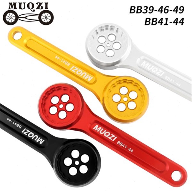 MUQZIc山地自行车中空一体BB中轴扳手通用DUB牙盘安装拆卸维修工