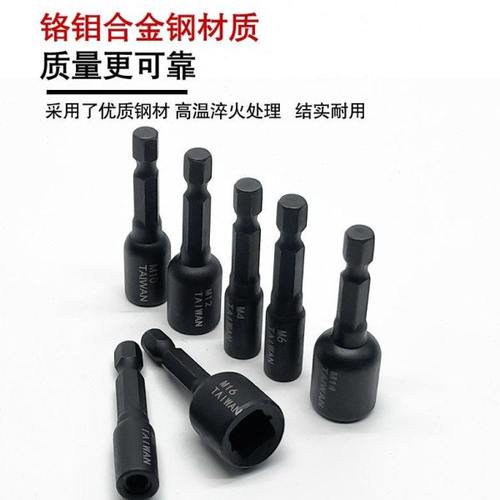 气动丝锥套筒1/4六角柄风批丝攻风E板套筒六角柄电动套筒头内四角