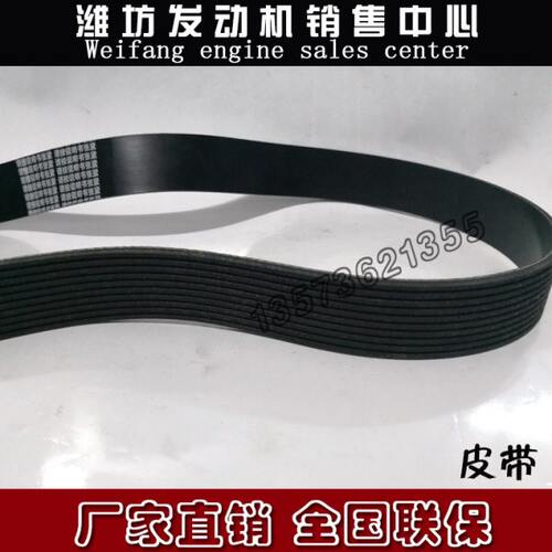 10PK1025皮带612600061373多楔带潍柴动力WP10柴油发动机原厂配件