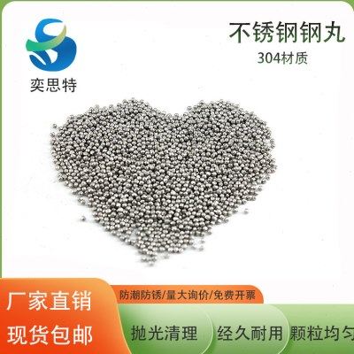 304不锈钢钢丸抛丸0.2不锈钢丸抛丸机钢砂0.3喷砂机高强度耐磨丸,五金/工具,喷砂机/喷砂枪,淘宝优惠券,粉丝福利购,淘宝优惠卷