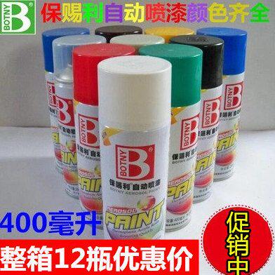 保赐利自动喷漆汽车摩托自行车喷漆金属轮毂涂鸦广告手喷漆黑白色