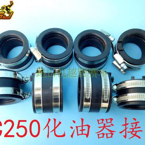 贵尊极盗者-6战狼北海卒玛NC300正林NC250化油器接口PWK34胶管