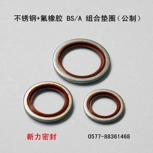 垫片公制螺纹M6 不锈钢 组合垫圈 自动定芯 M60 氟胶