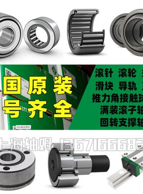 INA轴承GE75-KRR-B GEN60KRRB GNE80KRRB GE100KRRB GE100.XL.KRR